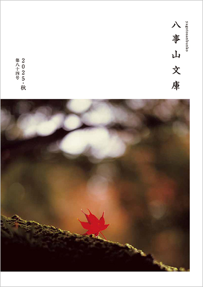 令和7年6・7・8月の行事予定