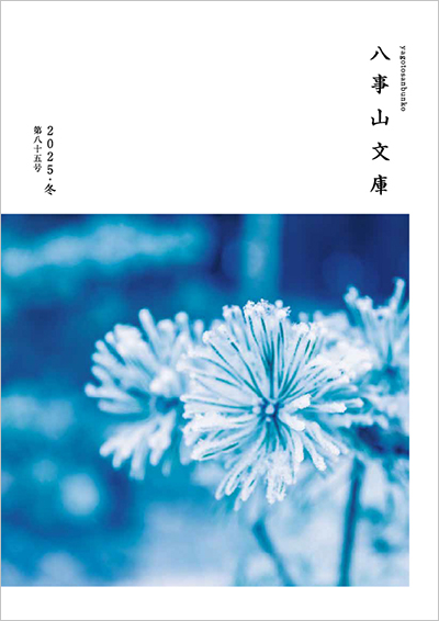 令和7年12月・令和8年1・2月の行事予定